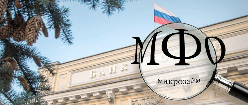 Микрозаймы до зарплаты: особенности, преимущества и риски краткосрочных кредитов - 5