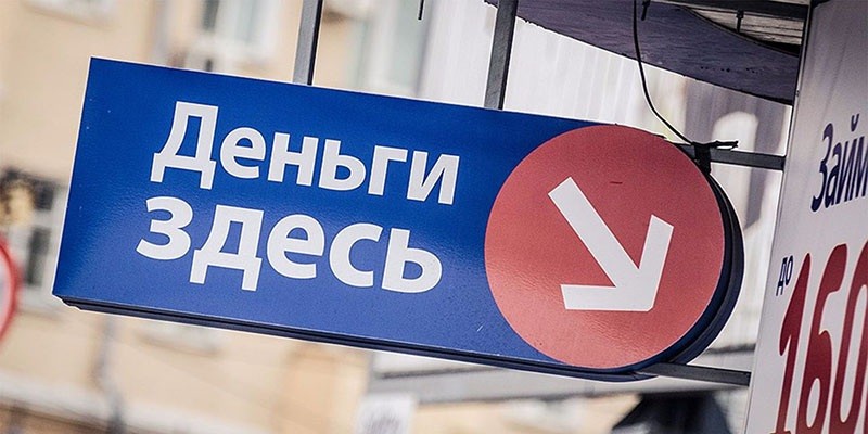 Рейтинг МФО 2025: как выбрать лучший микрозайм с выгодными условиями - 5